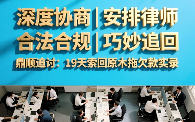 本溪工程尾款追债